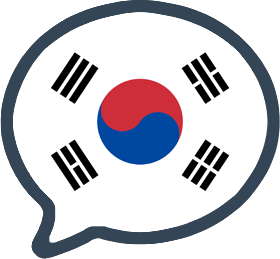 한국어